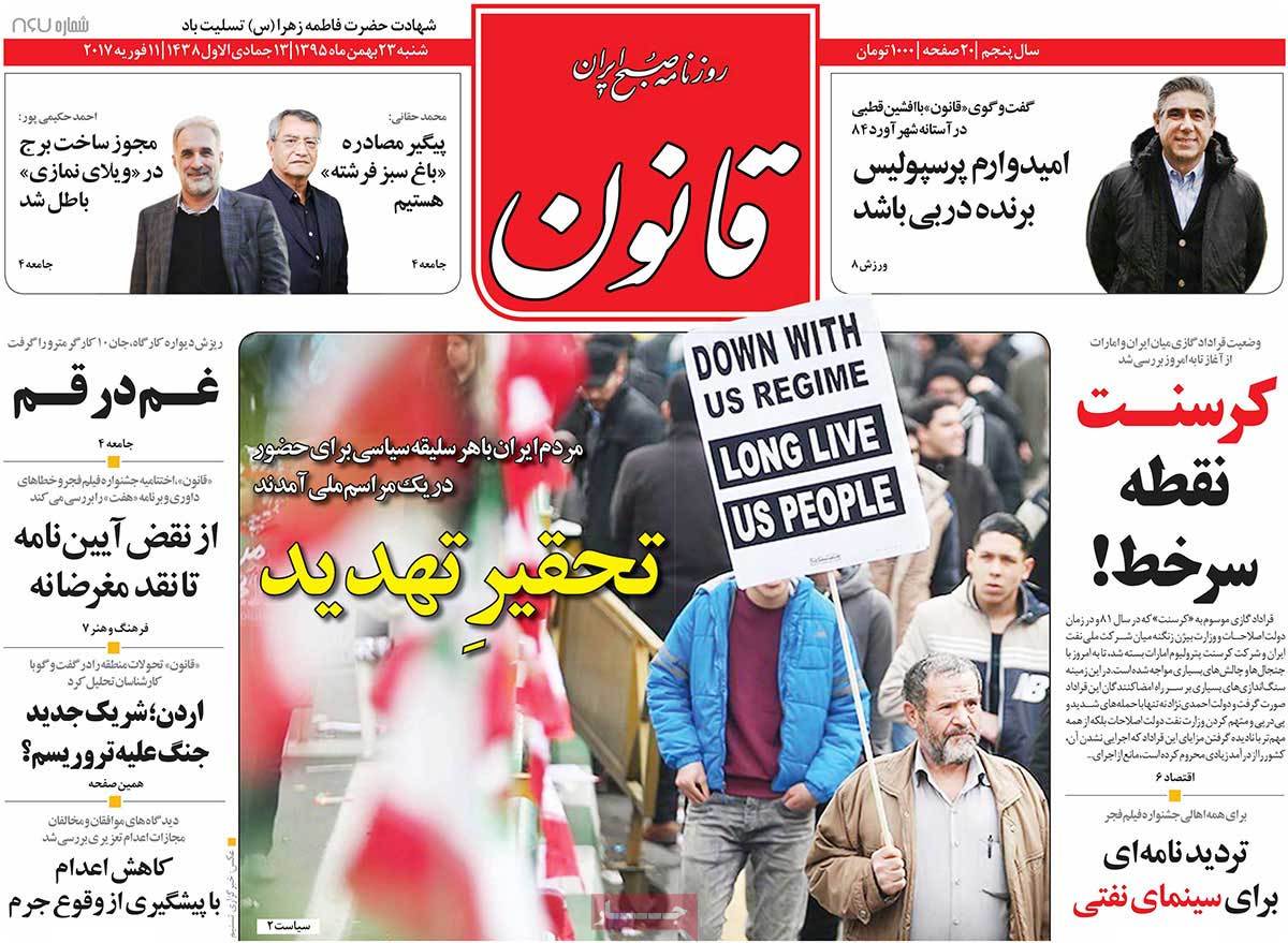 A Look at Iranian Newspaper Front Pages on February 11