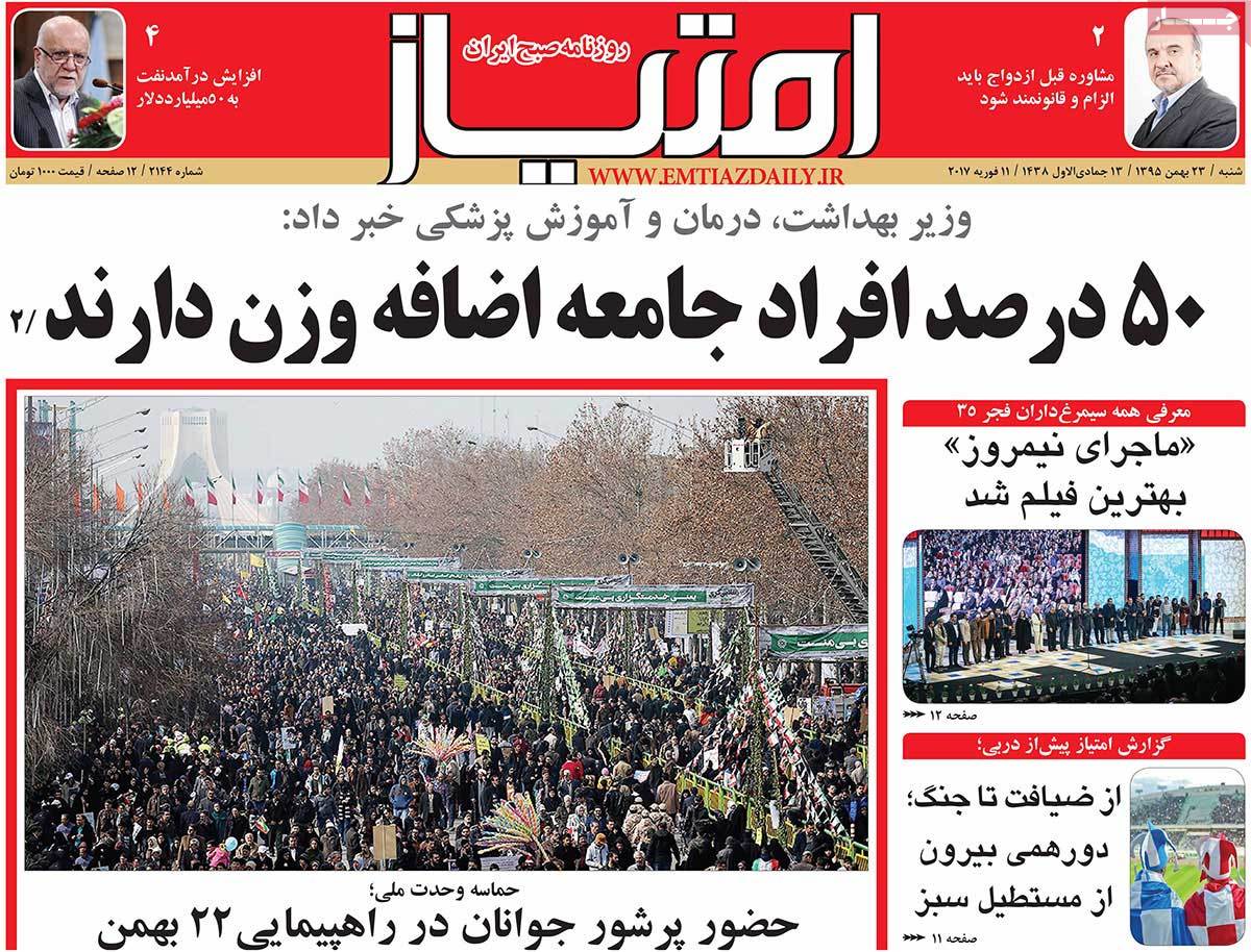 A Look at Iranian Newspaper Front Pages on February 11 10 A Look at Iranian Newspaper Front Pages on February 11