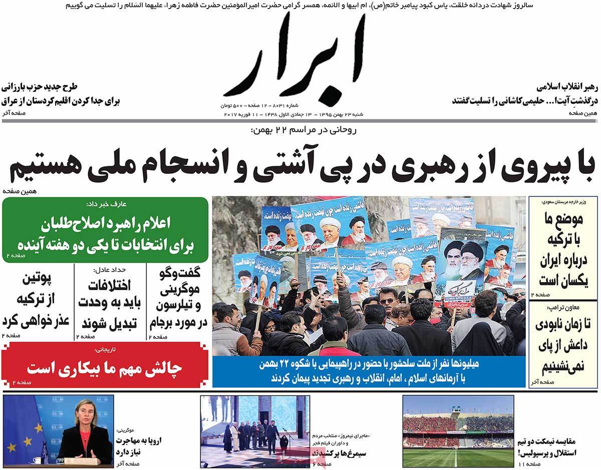 A Look at Iranian Newspaper Front Pages on February 11