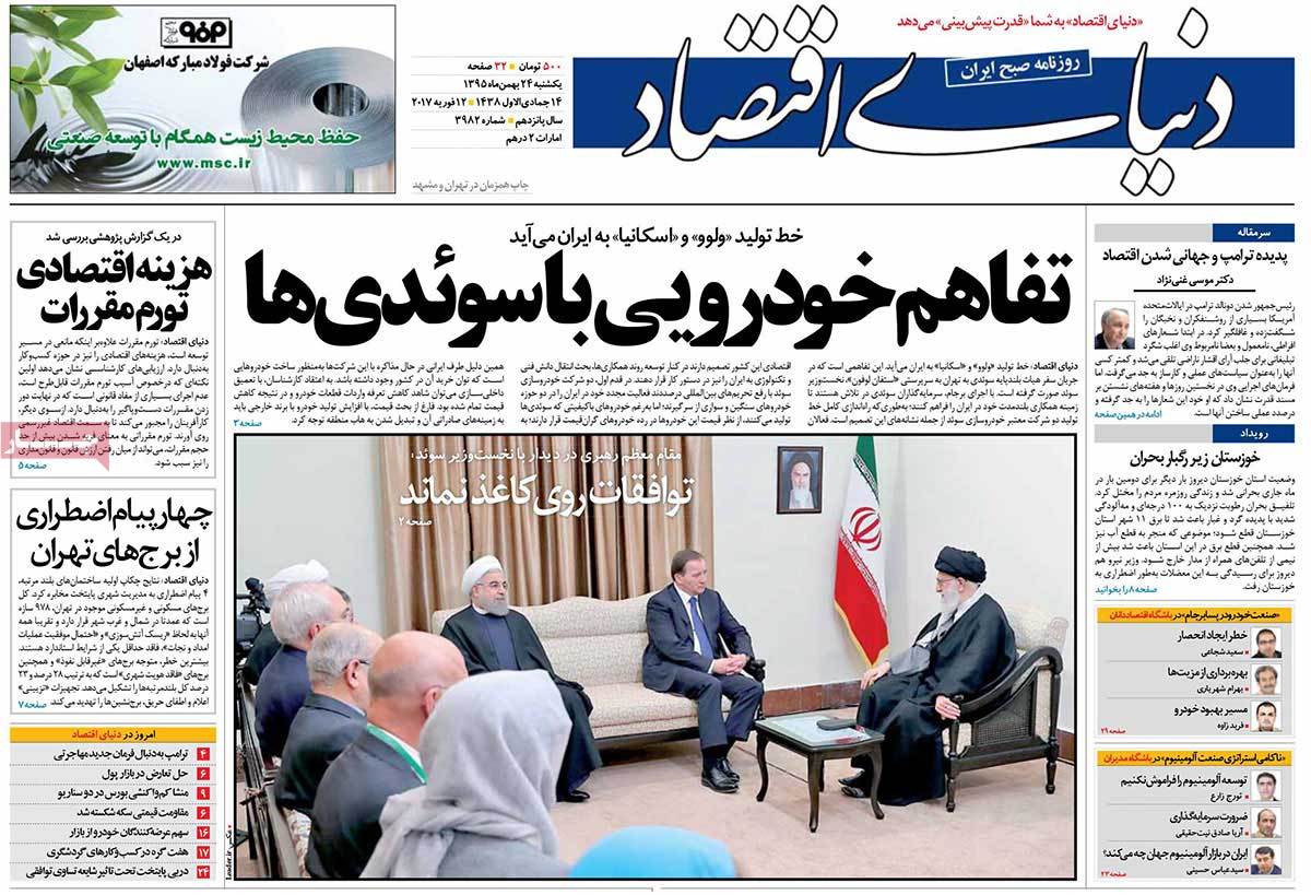 A Look at Iranian Newspaper Front Pages on February 12