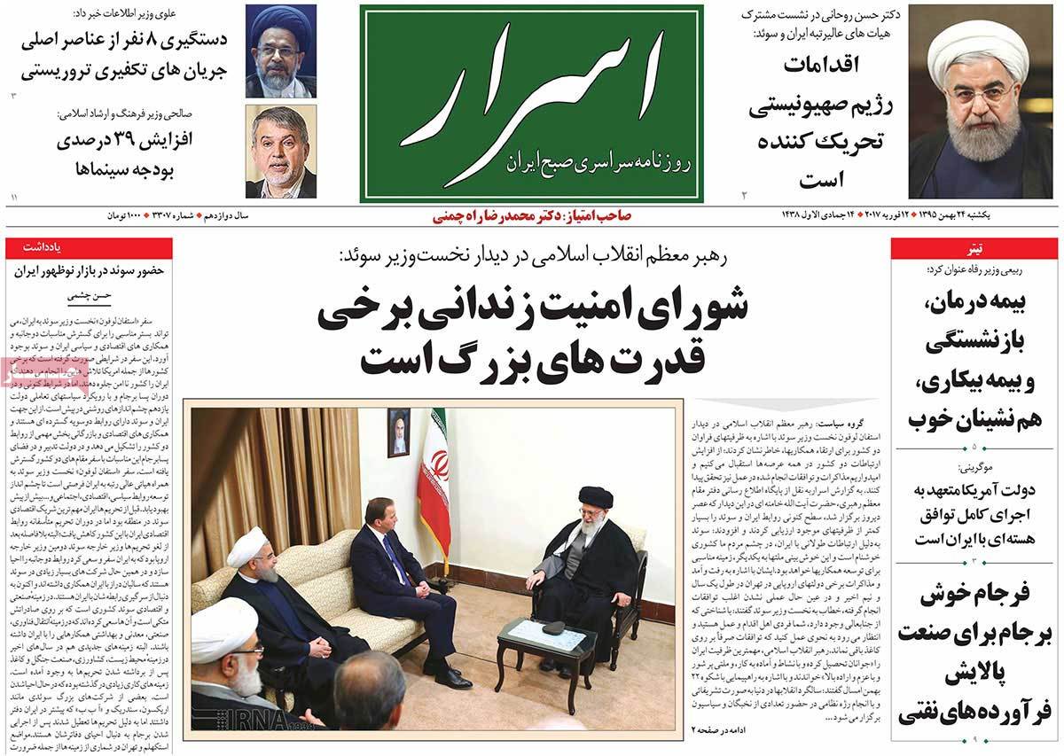 A Look at Iranian Newspaper Front Pages on February 12