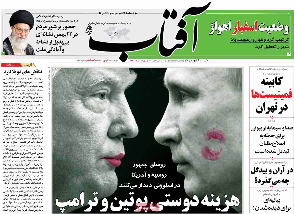 A Look at Iranian Newspaper Front Pages on February 12