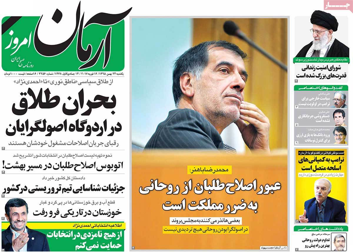 A Look at Iranian Newspaper Front Pages on February 12