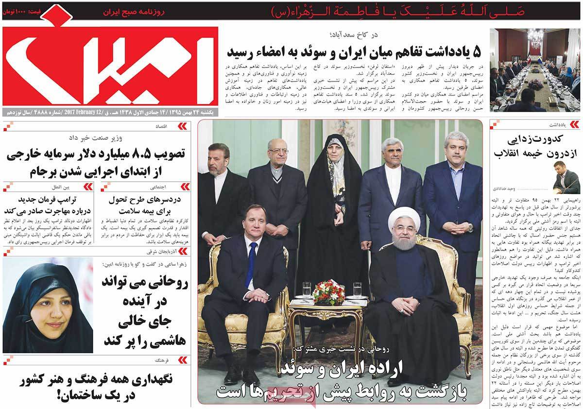 A Look at Iranian Newspaper Front Pages on February 12