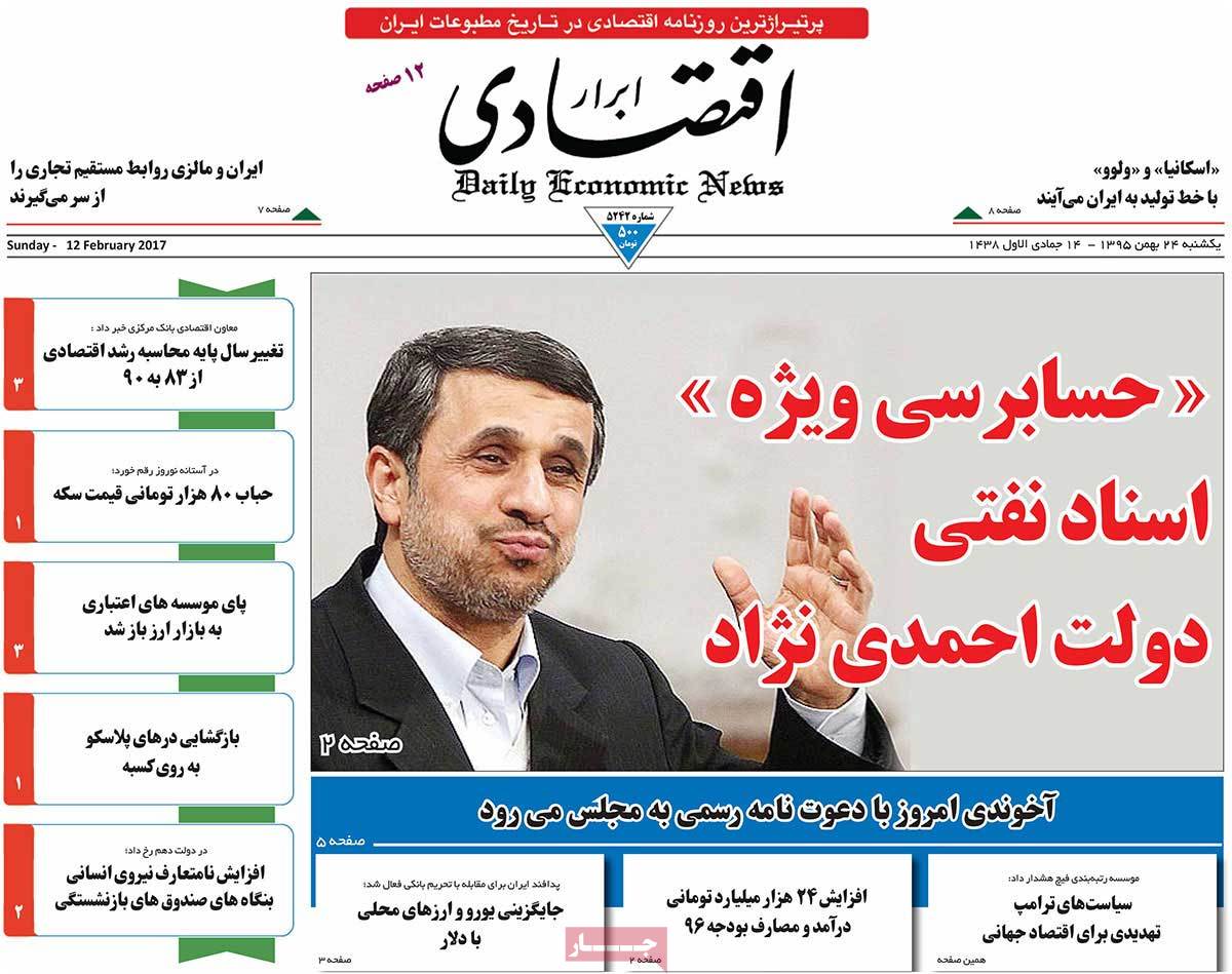 A Look at Iranian Newspaper Front Pages on February 12