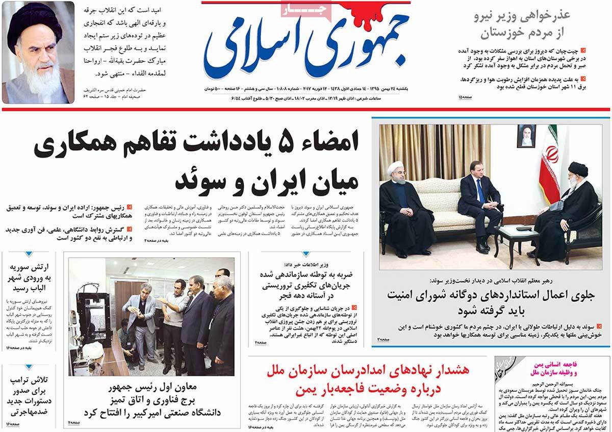 A Look at Iranian Newspaper Front Pages on February 12