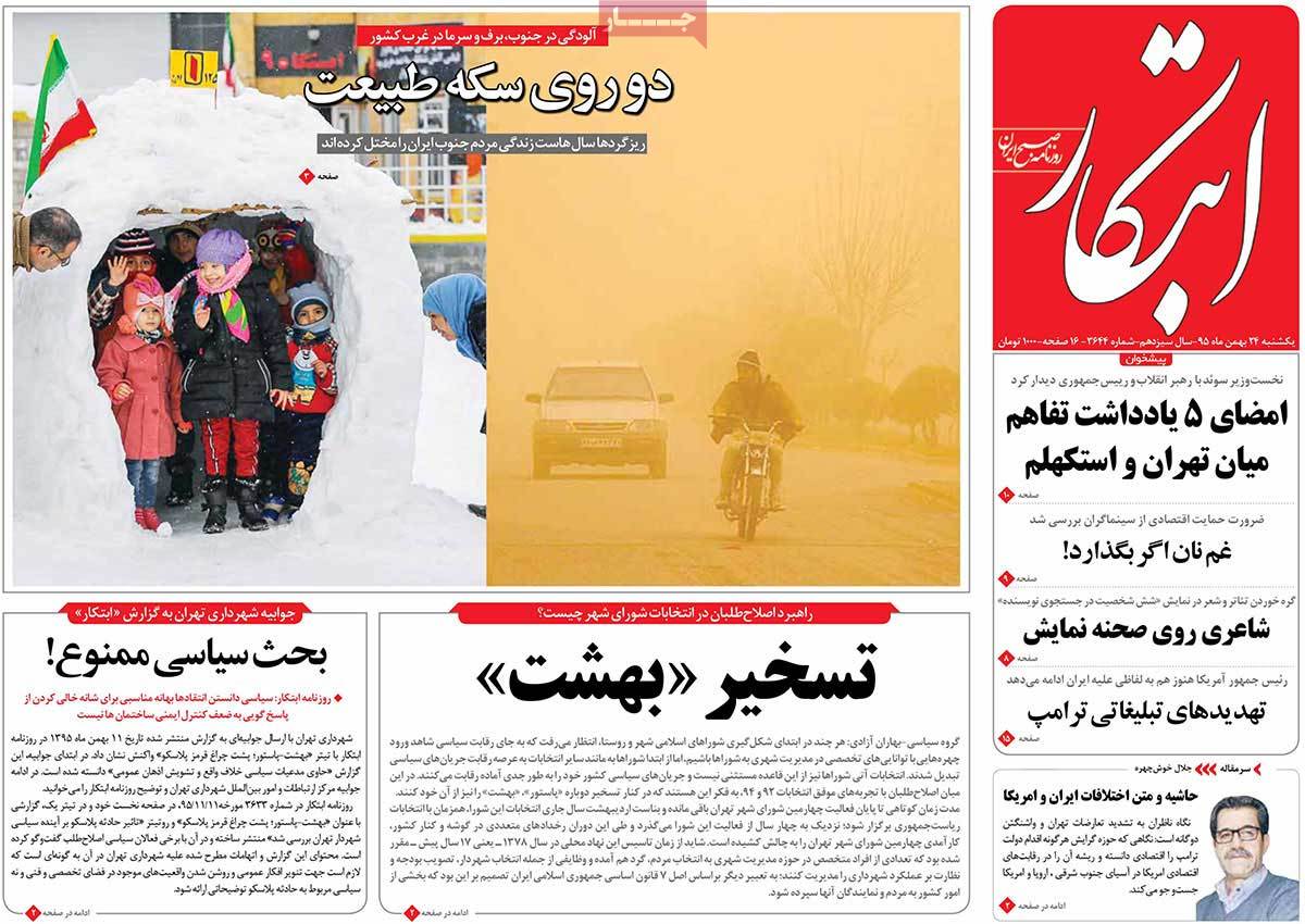 A Look at Iranian Newspaper Front Pages on February 12