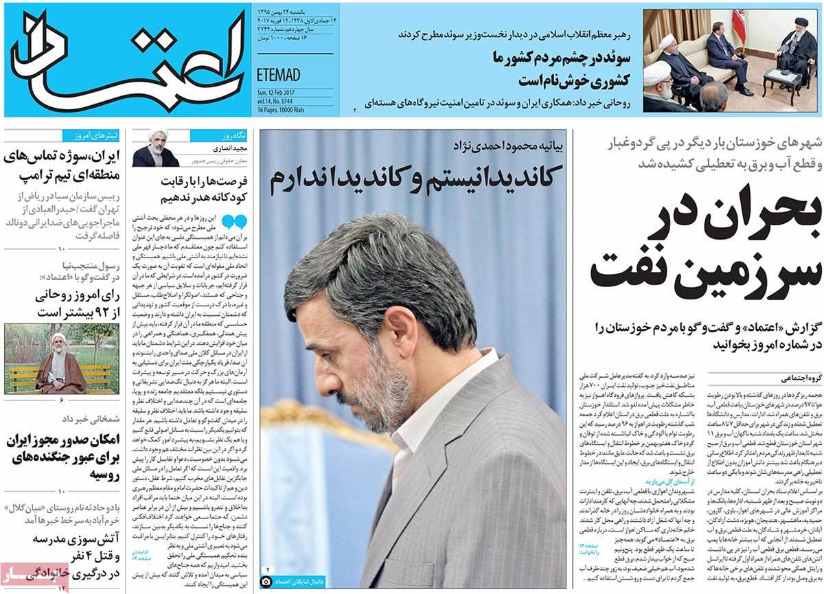 A Look at Iranian Newspaper Front Pages on February 12