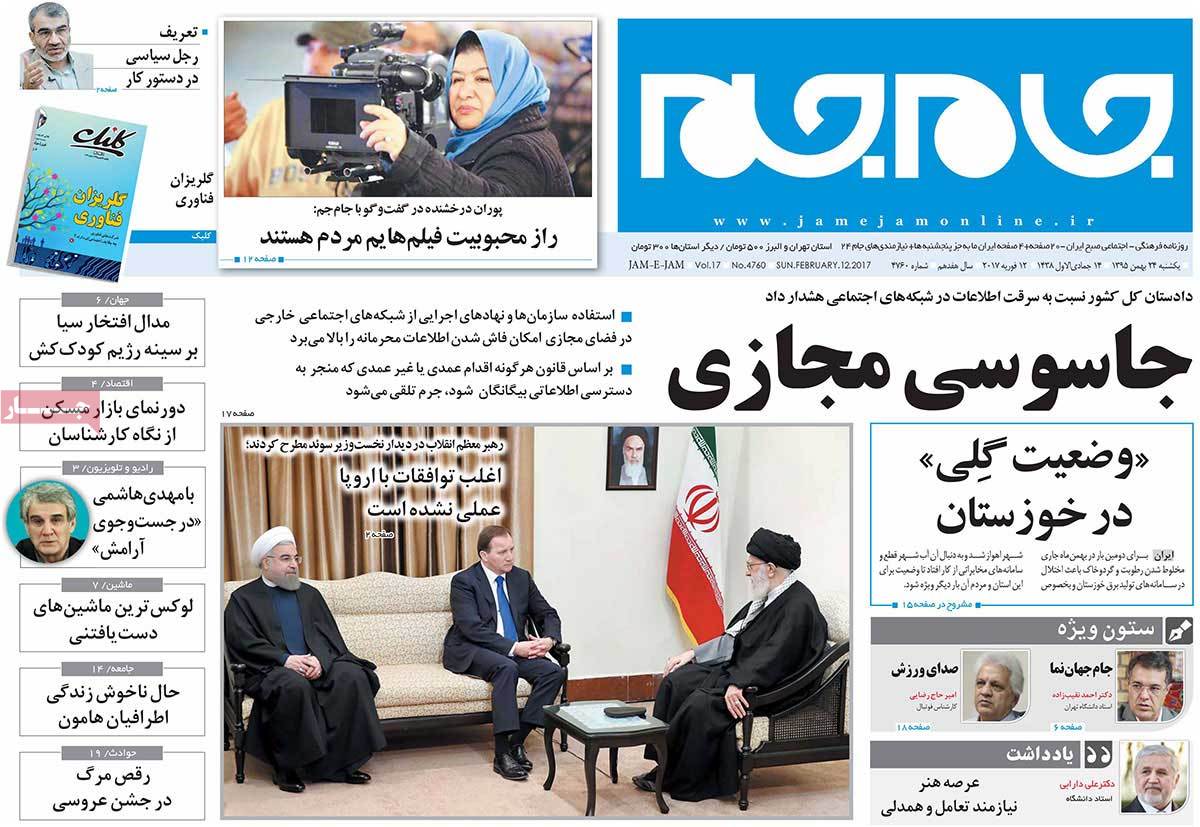 A Look at Iranian Newspaper Front Pages on February 12