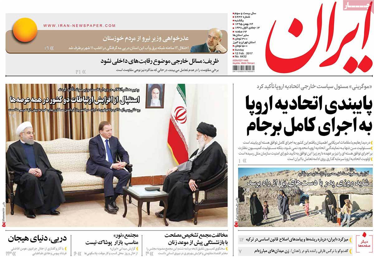 A Look at Iranian Newspaper Front Pages on February 12