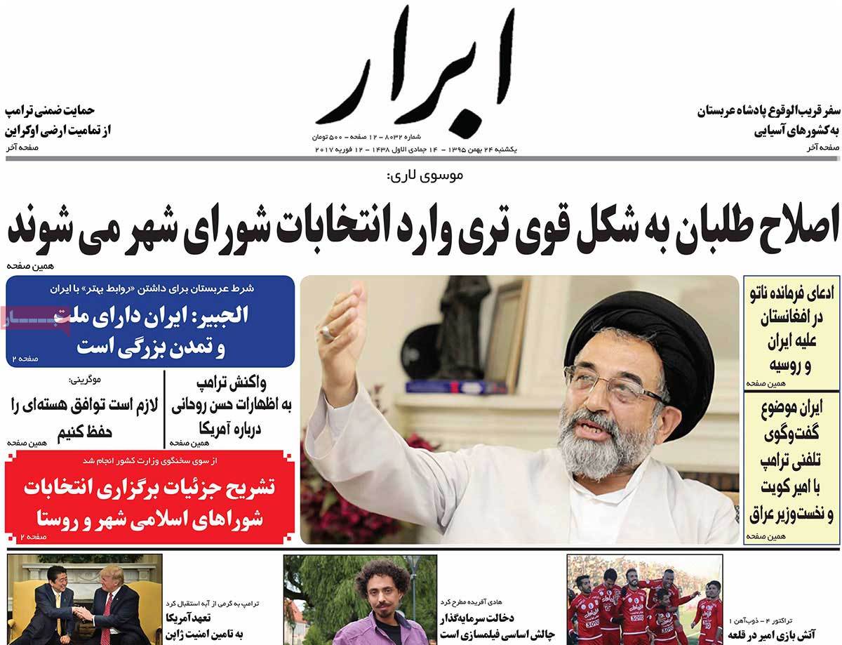 A Look at Iranian Newspaper Front Pages on February 12