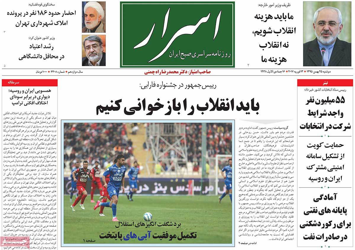 A Look at Iranian Newspaper Front Pages on February 13