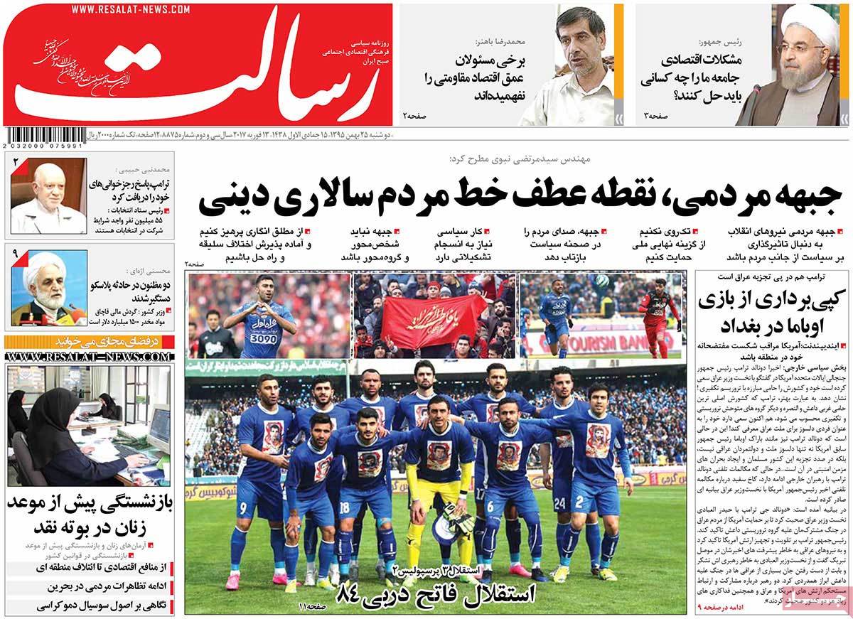 A Look at Iranian Newspaper Front Pages on February 13