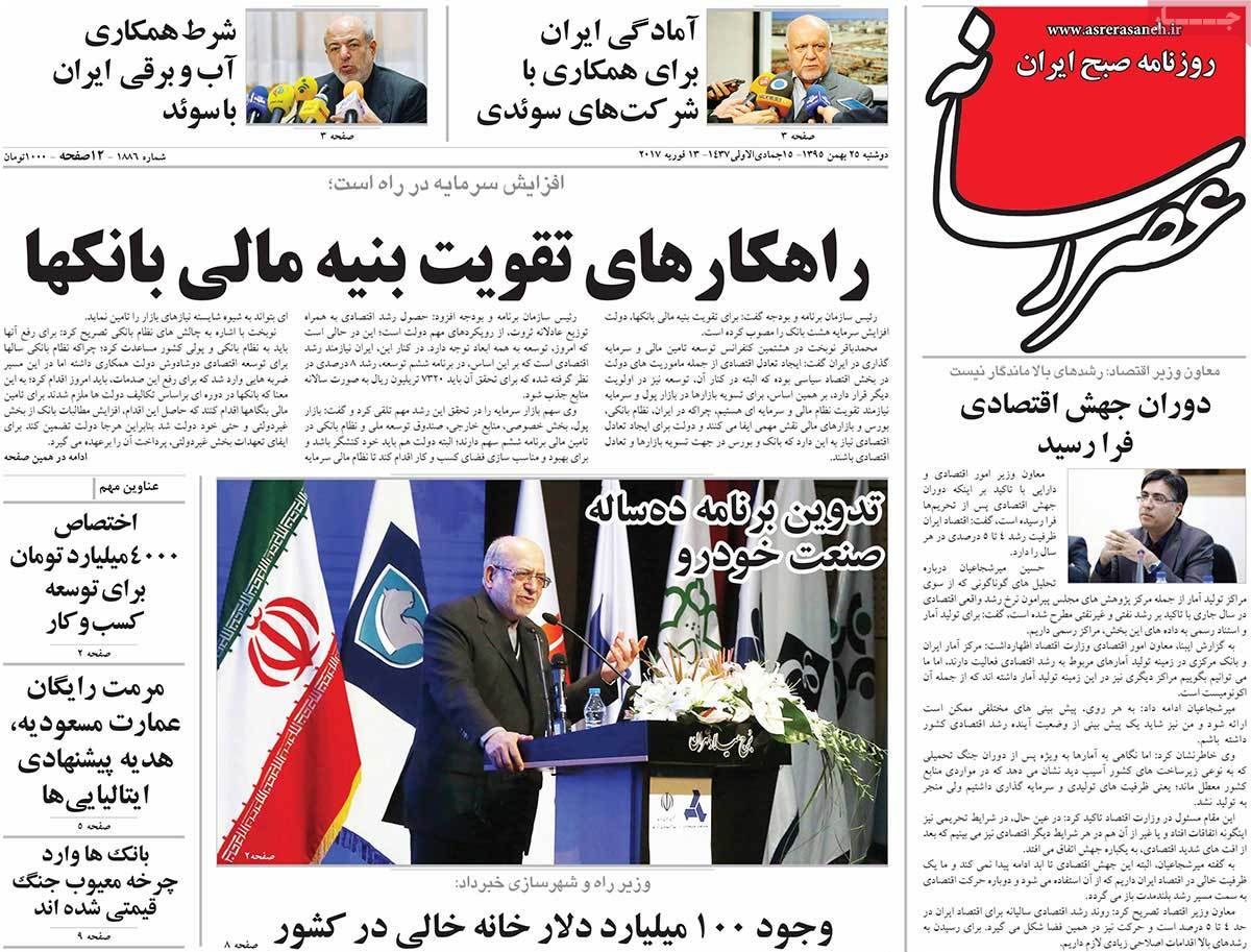 A Look at Iranian Newspaper Front Pages on February 13