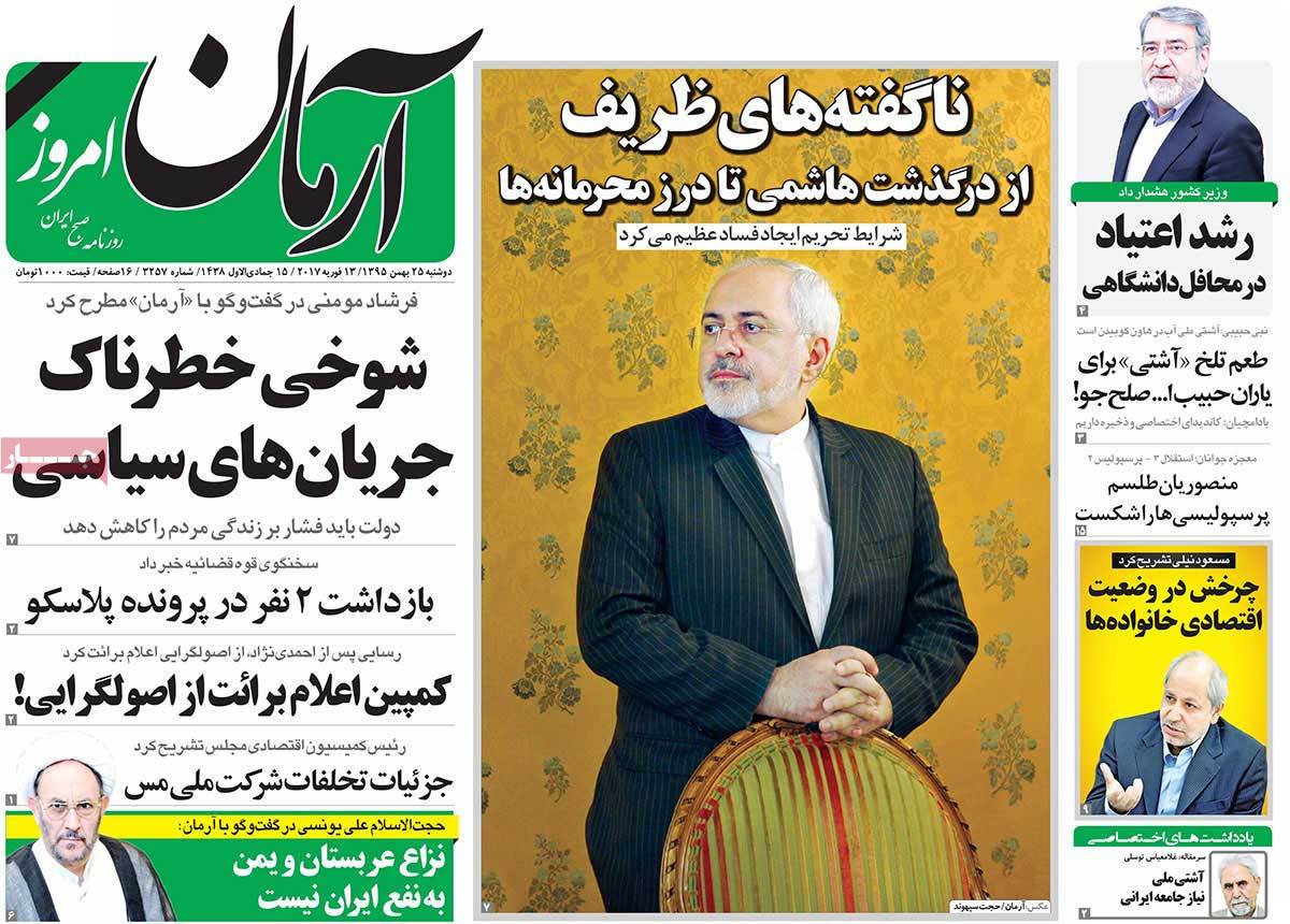 A Look at Iranian Newspaper Front Pages on February 13