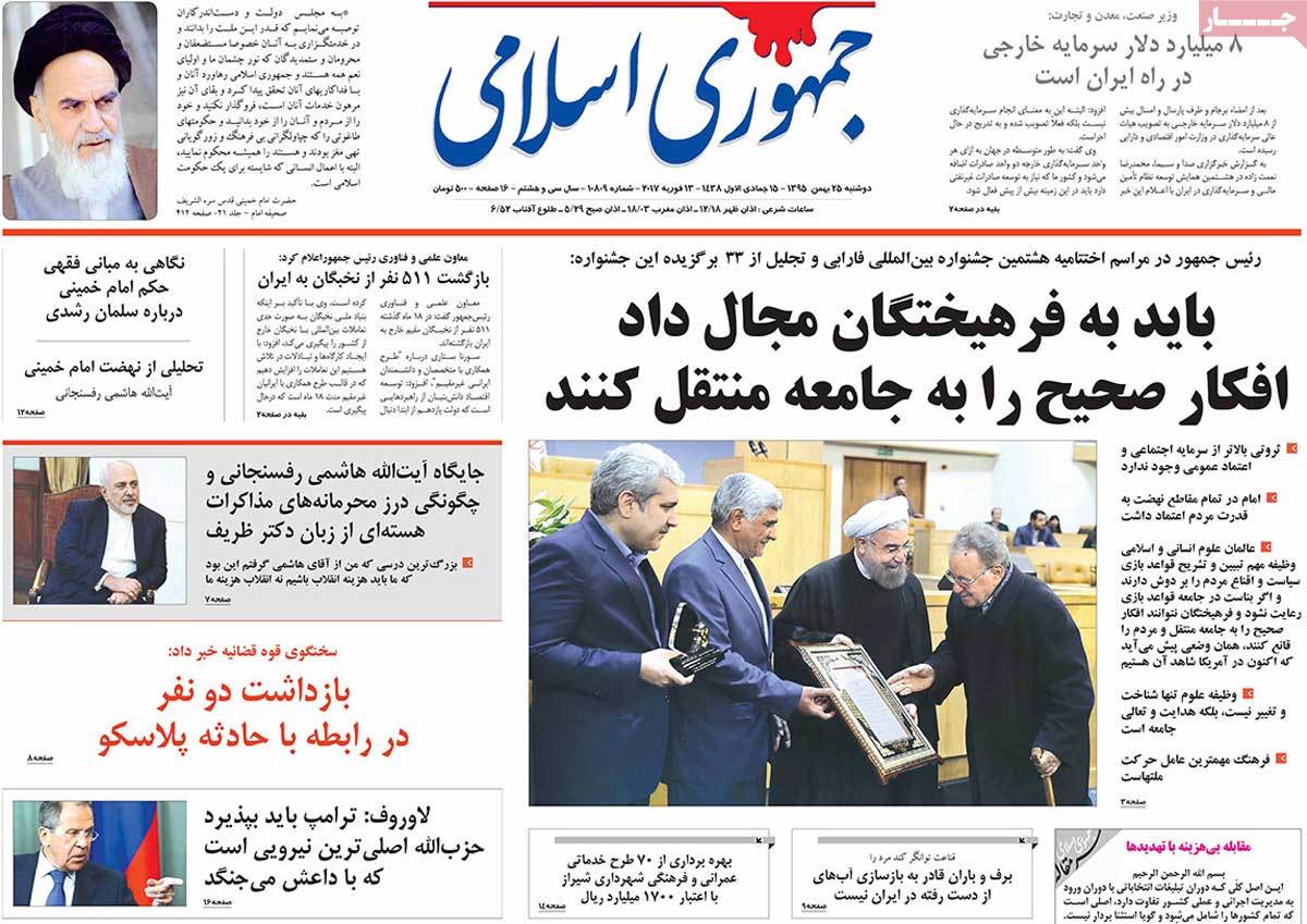 A Look at Iranian Newspaper Front Pages on February 13