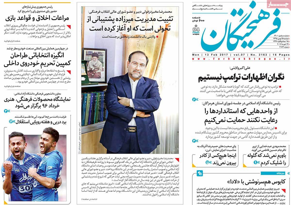 A Look at Iranian Newspaper Front Pages on February 13 9 A Look at Iranian Newspaper Front Pages on February 13