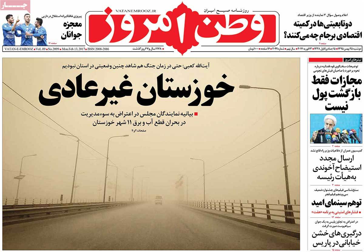 A Look at Iranian Newspaper Front Pages on February 13