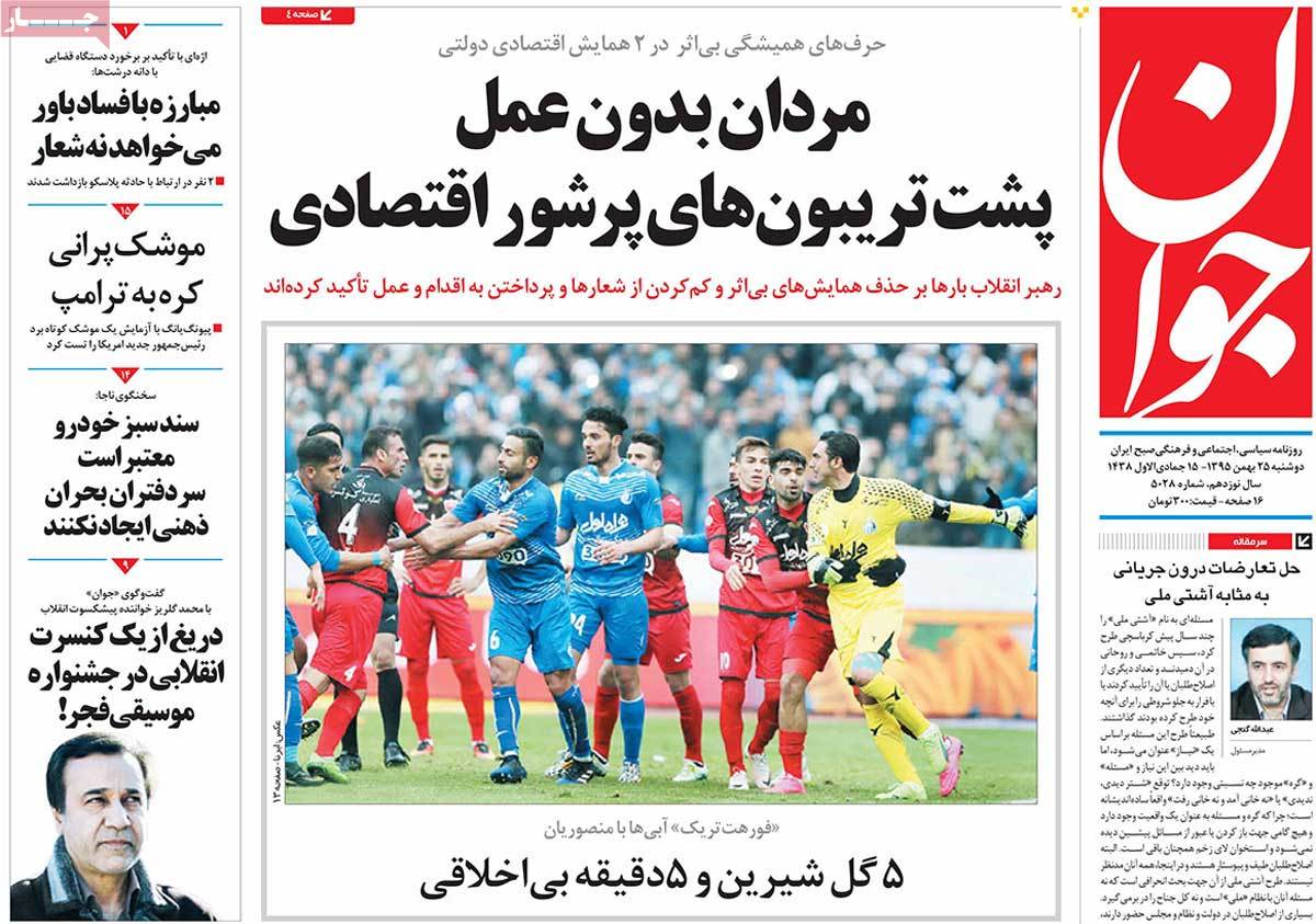 A Look at Iranian Newspaper Front Pages on February 13 11 A Look at Iranian Newspaper Front Pages on February 13