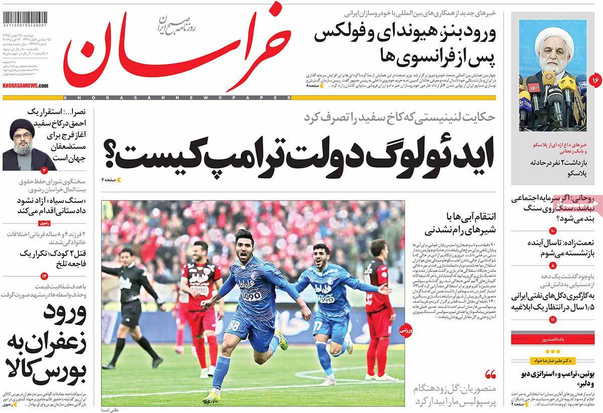 A Look at Iranian Newspaper Front Pages on February 13 14 A Look at Iranian Newspaper Front Pages on February 13