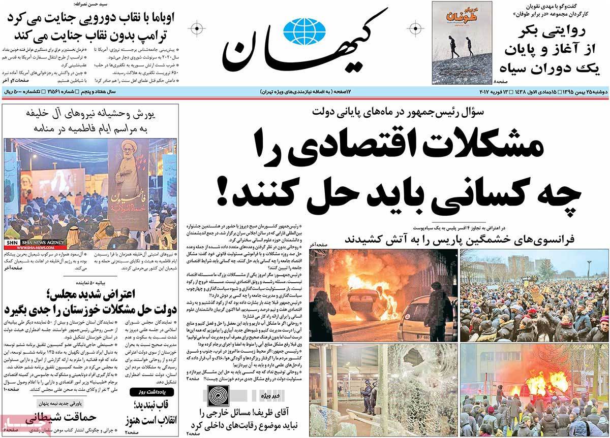 A Look at Iranian Newspaper Front Pages on February 13