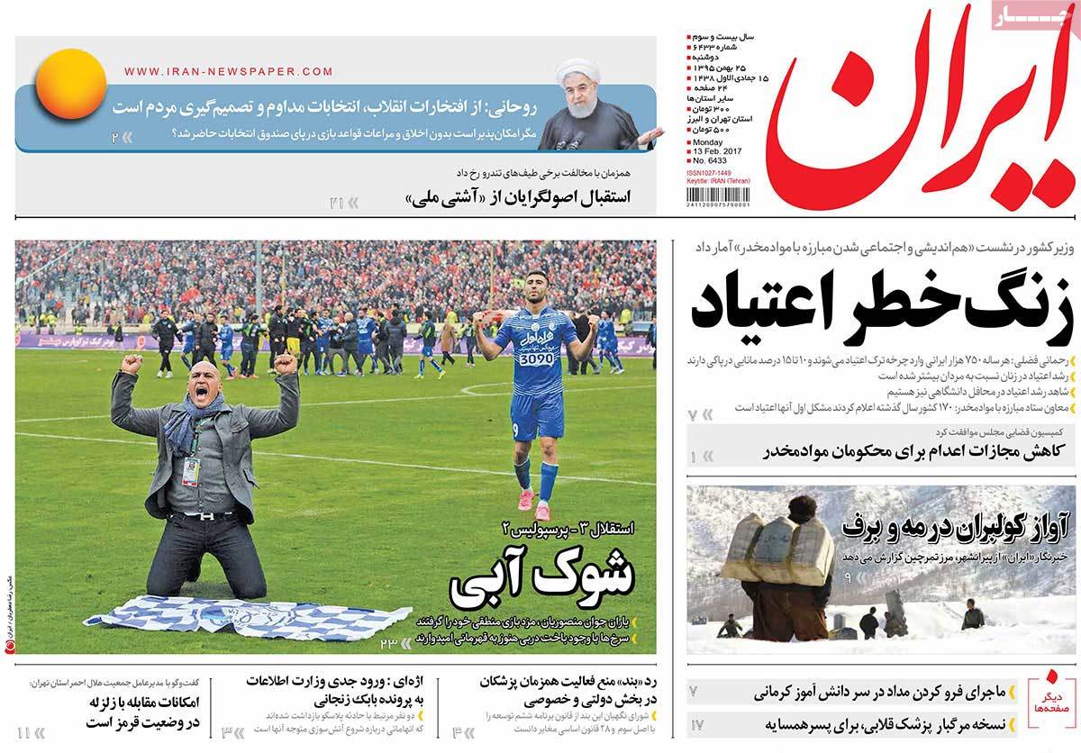 A Look at Iranian Newspaper Front Pages on February 13