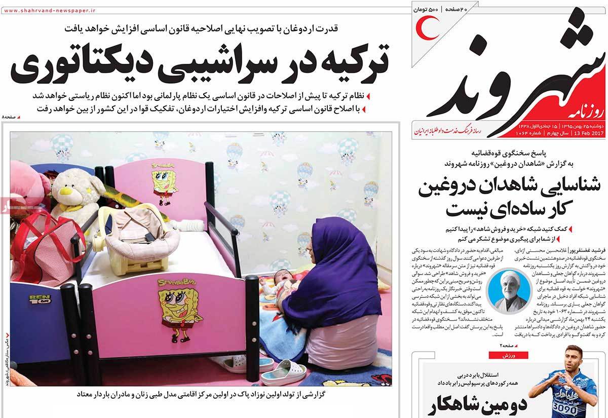 A Look at Iranian Newspaper Front Pages on February 13