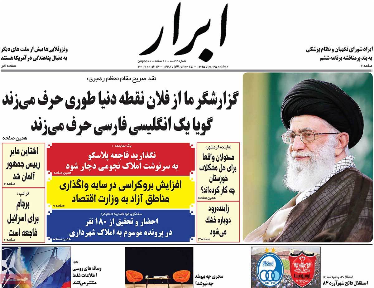 A Look at Iranian Newspaper Front Pages on February 13