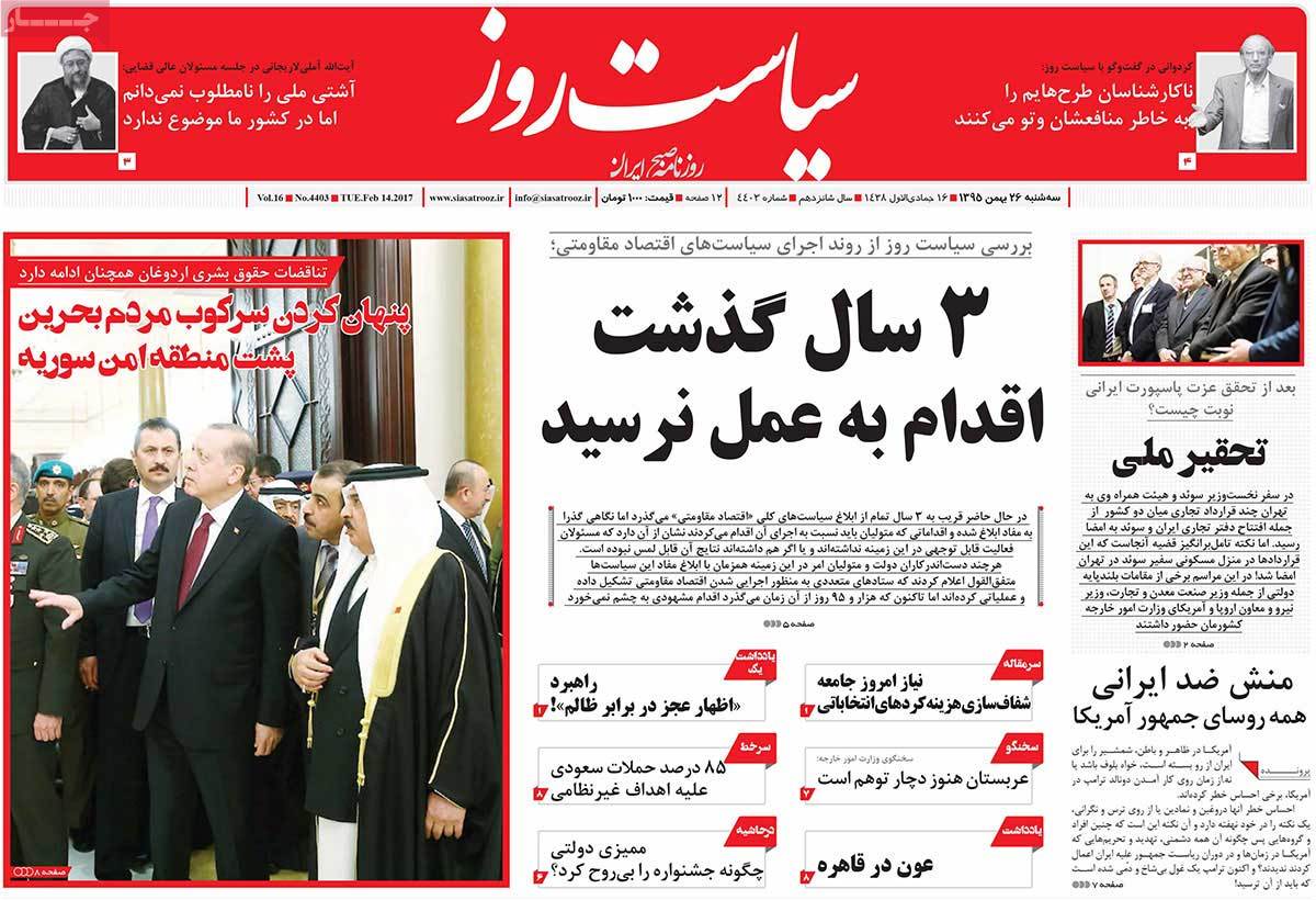 A Look at Iranian Newspaper Front Pages on February 14