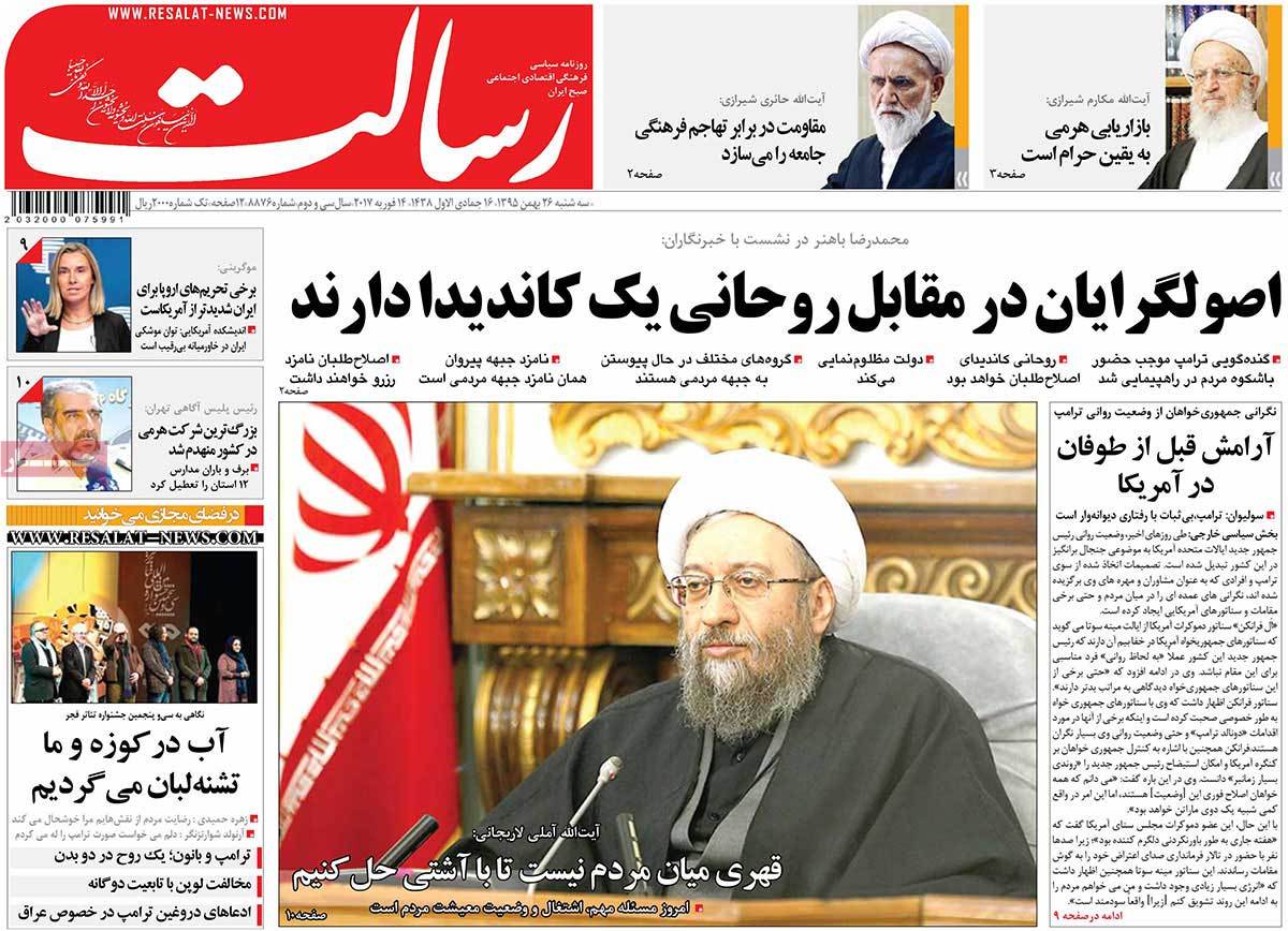 A Look at Iranian Newspaper Front Pages on February 14