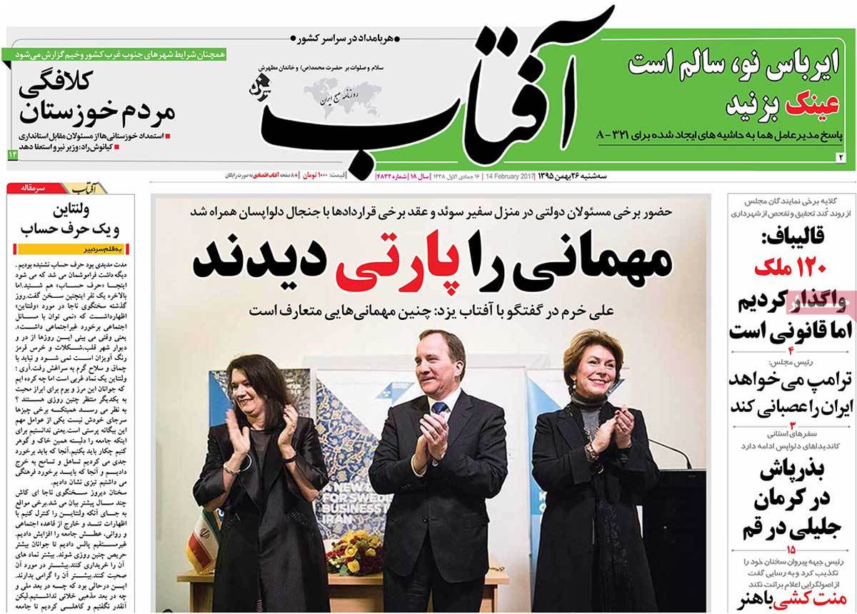 A Look at Iranian Newspaper Front Pages on February 14