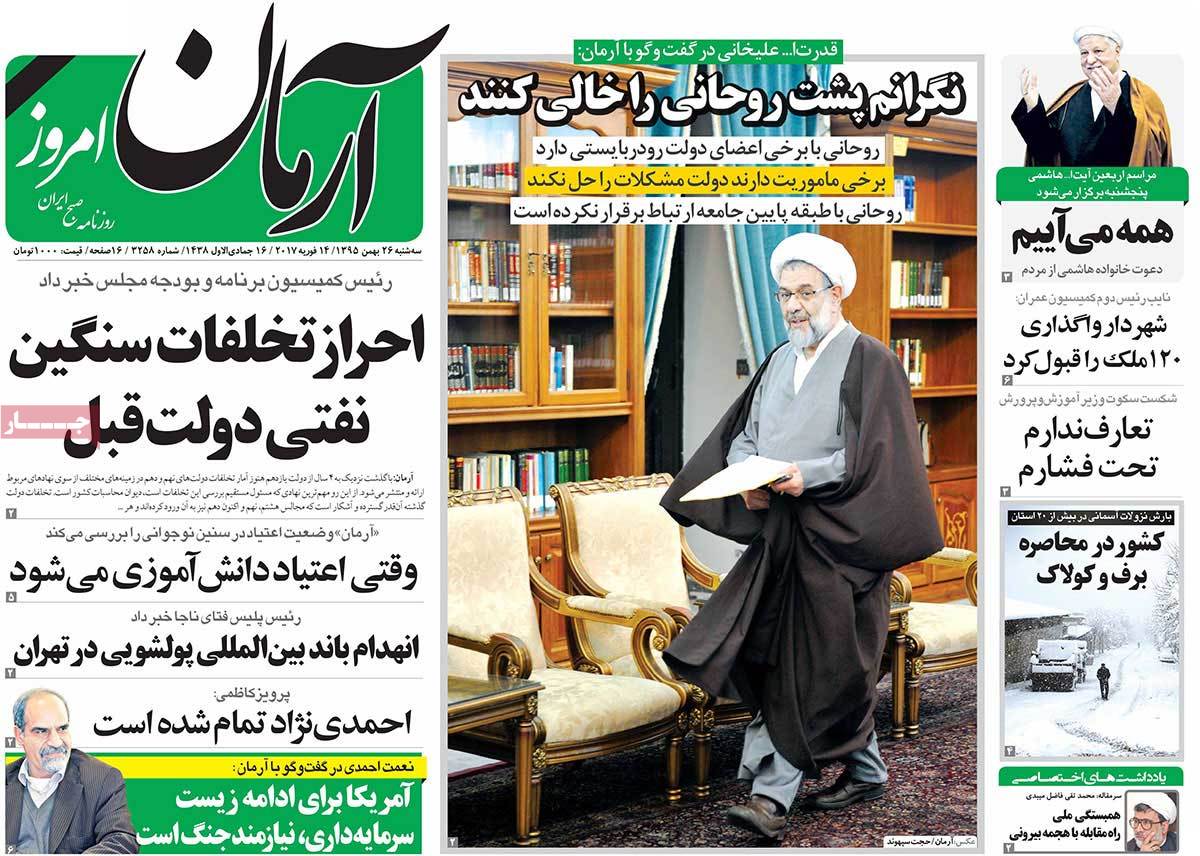 A Look at Iranian Newspaper Front Pages on February 14