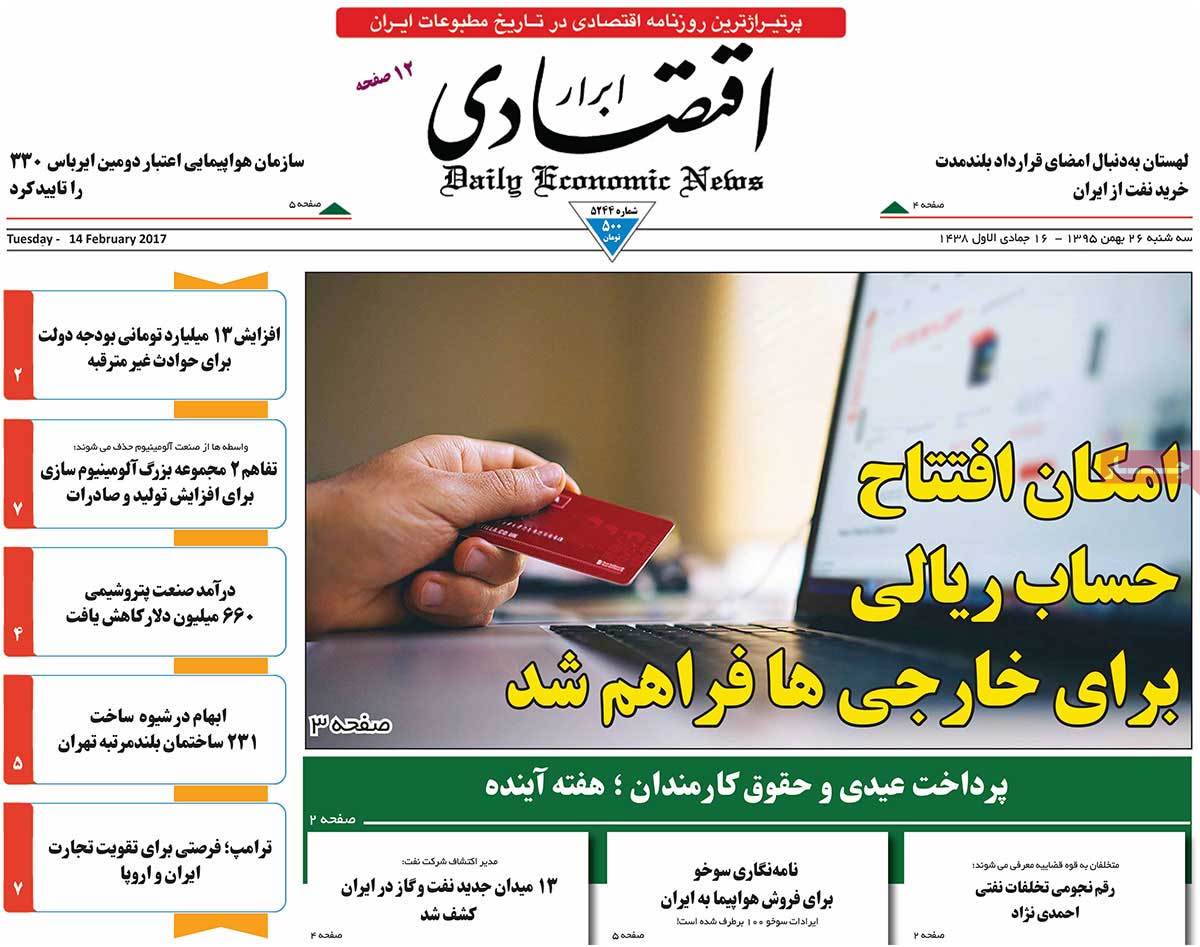 A Look at Iranian Newspaper Front Pages on February 14