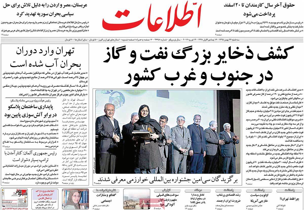 A Look at Iranian Newspaper Front Pages on February 14