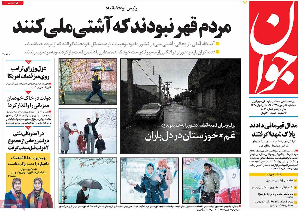 A Look at Iranian Newspaper Front Pages on February 14