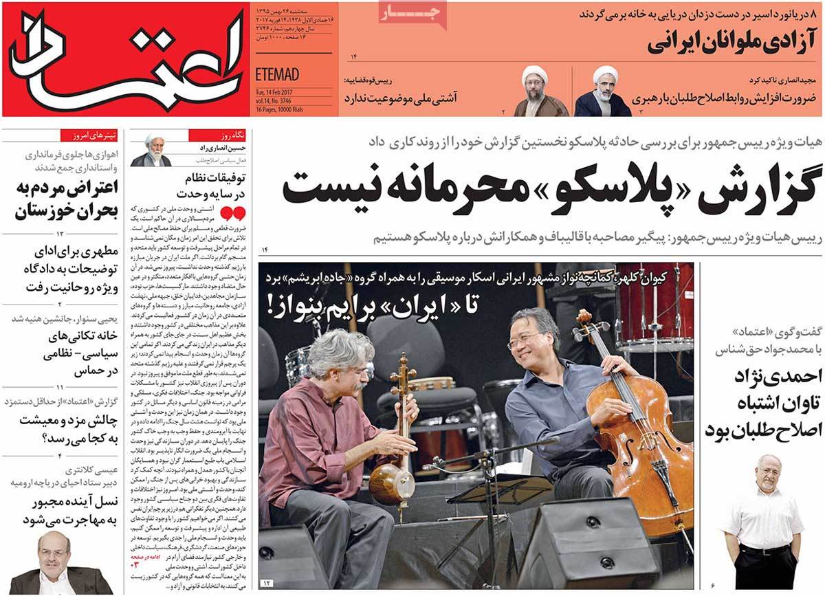 A Look at Iranian Newspaper Front Pages on February 14