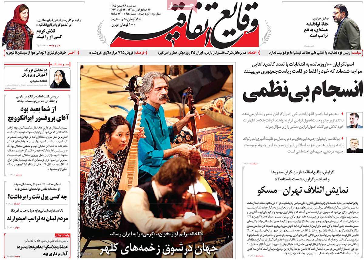 A Look at Iranian Newspaper Front Pages on February 14