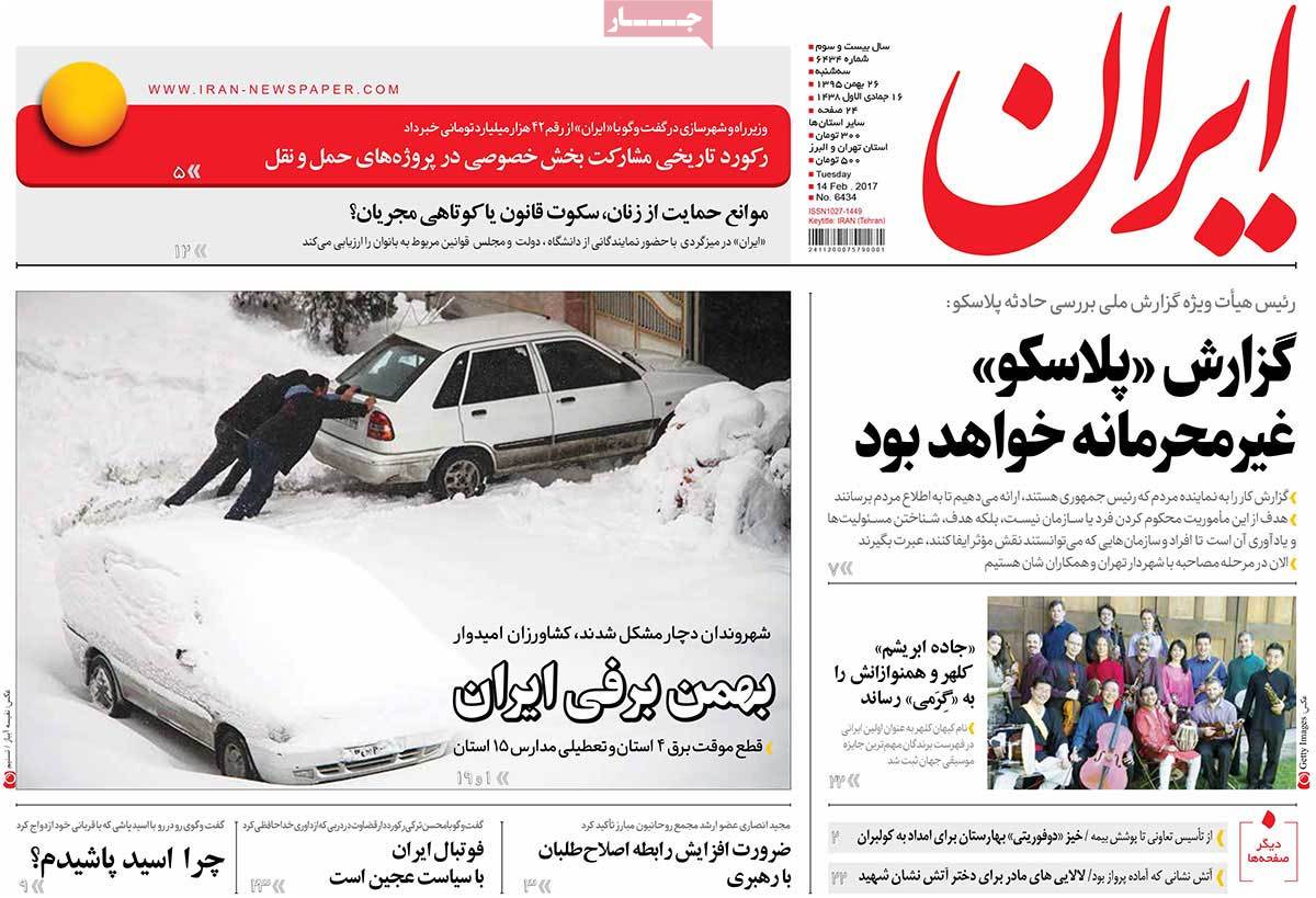 A Look at Iranian Newspaper Front Pages on February 14