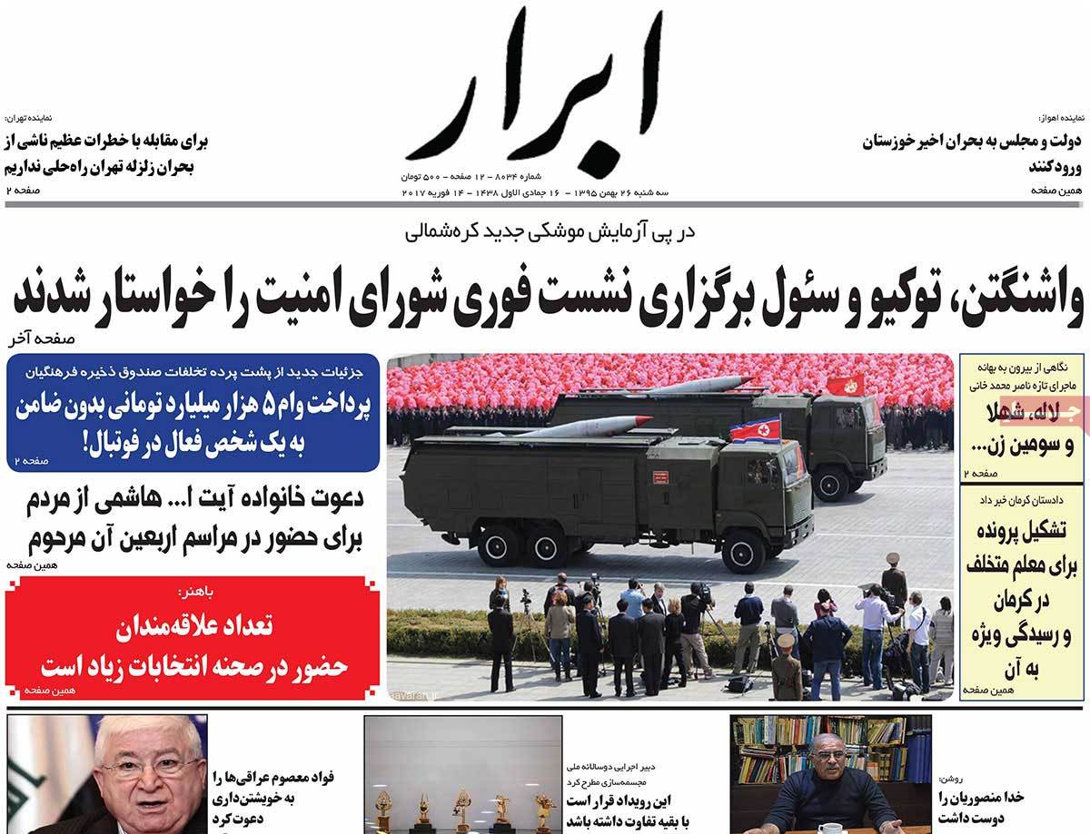 A Look at Iranian Newspaper Front Pages on February 14