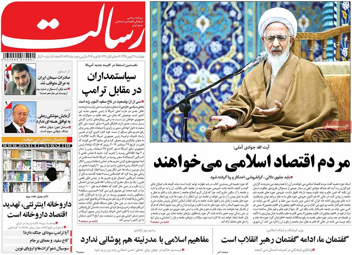 A Look at Iranian Newspaper Front Pages on February 15