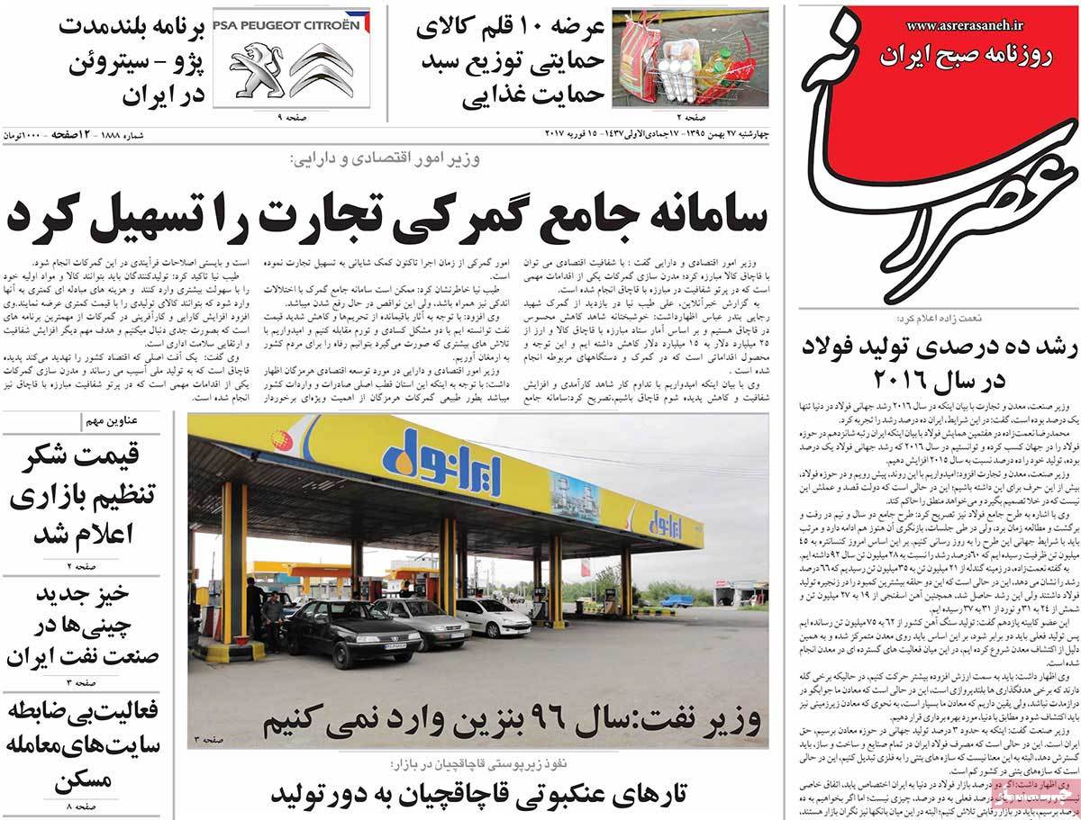 A Look at Iranian Newspaper Front Pages on February 15