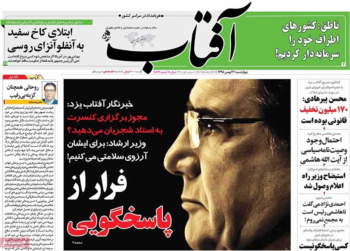 A Look at Iranian Newspaper Front Pages on February 15