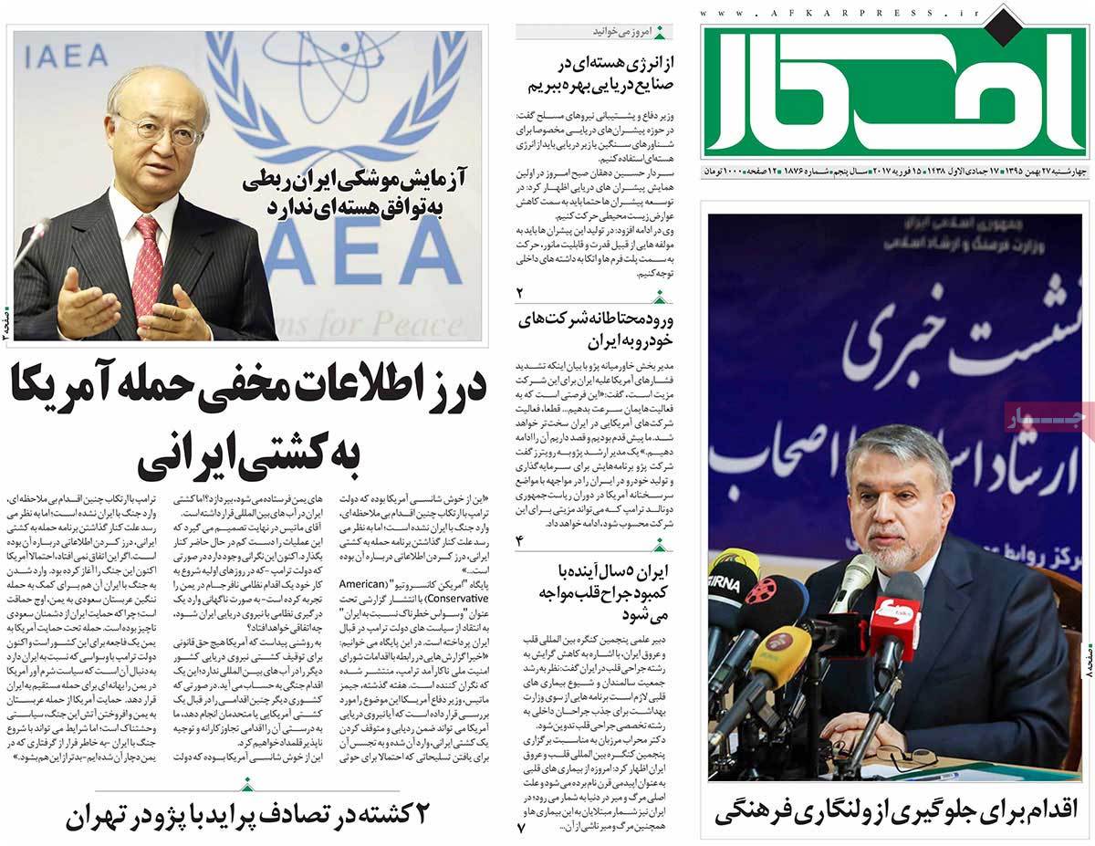 A Look at Iranian Newspaper Front Pages on February 15