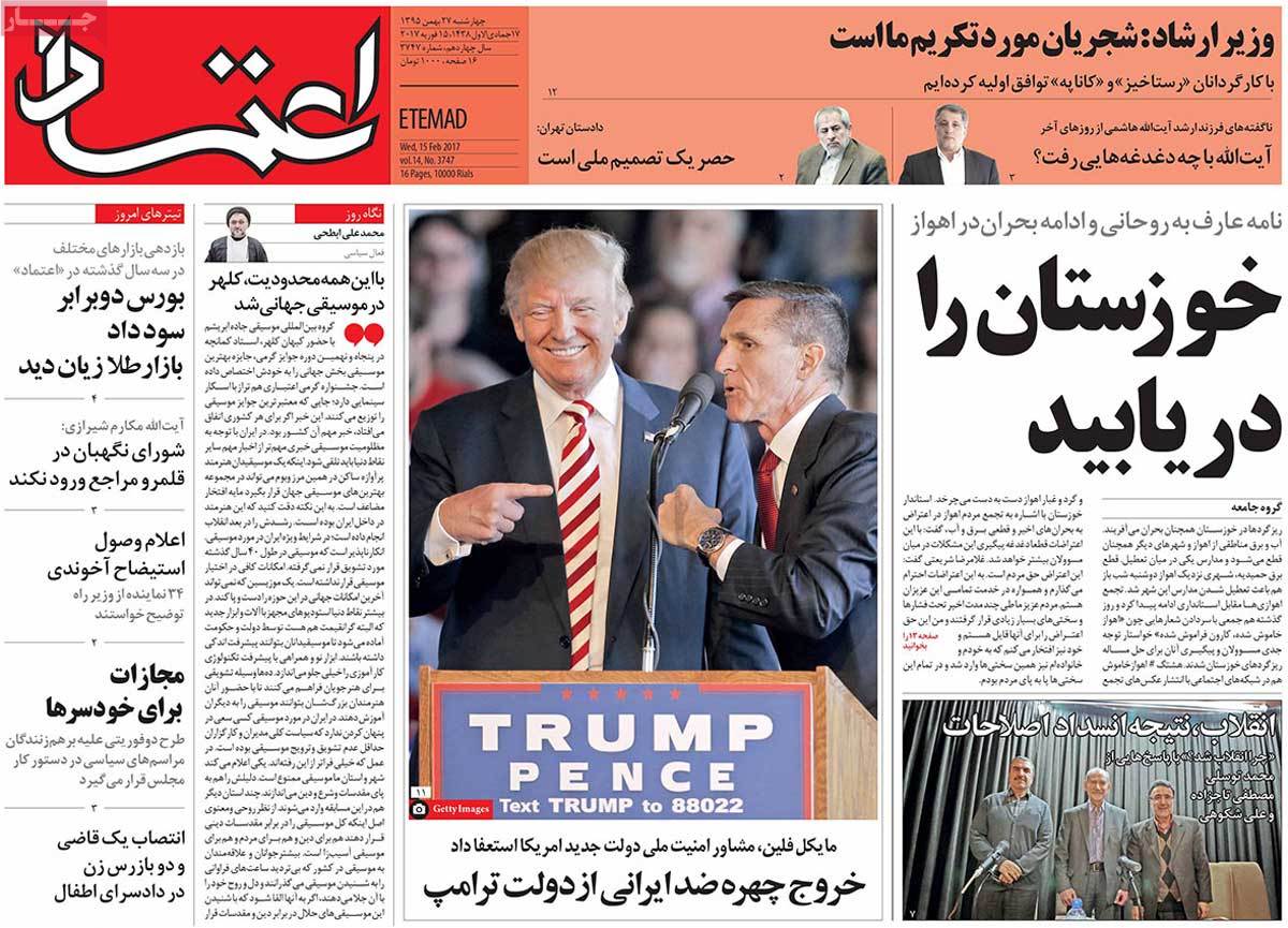 A Look at Iranian Newspaper Front Pages on February 15