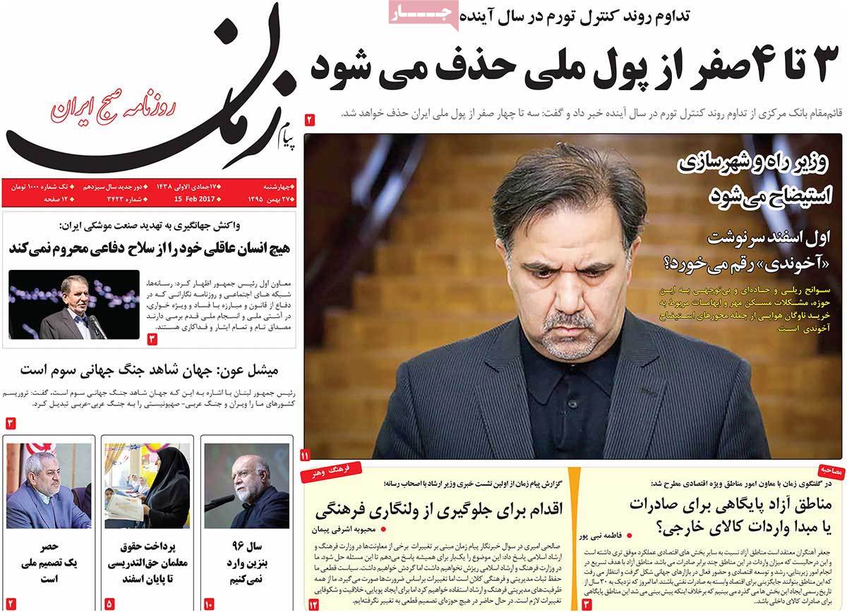 A Look at Iranian Newspaper Front Pages on February 15