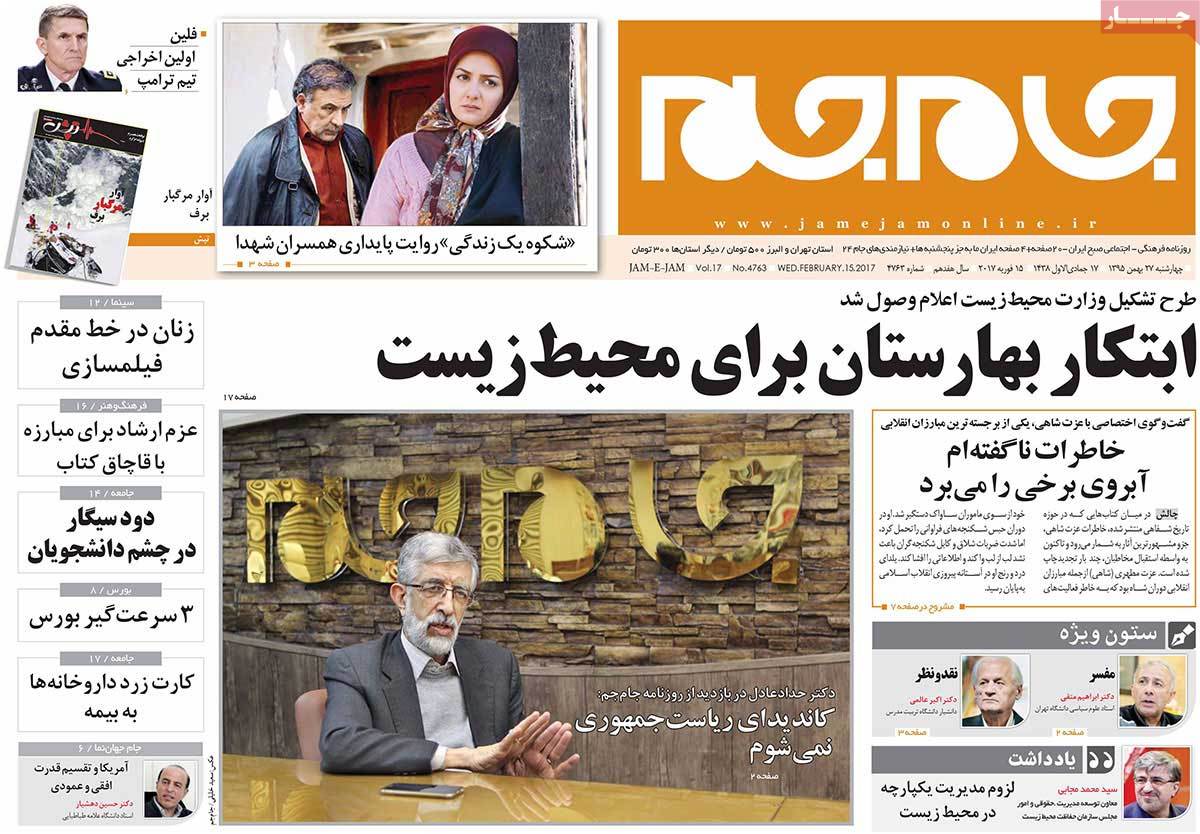 A Look at Iranian Newspaper Front Pages on February 15