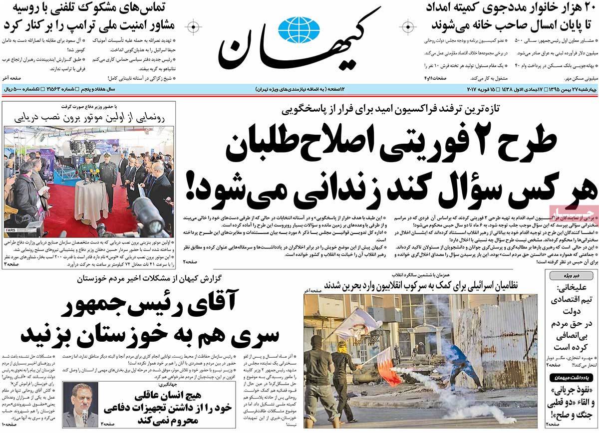 A Look at Iranian Newspaper Front Pages on February 15