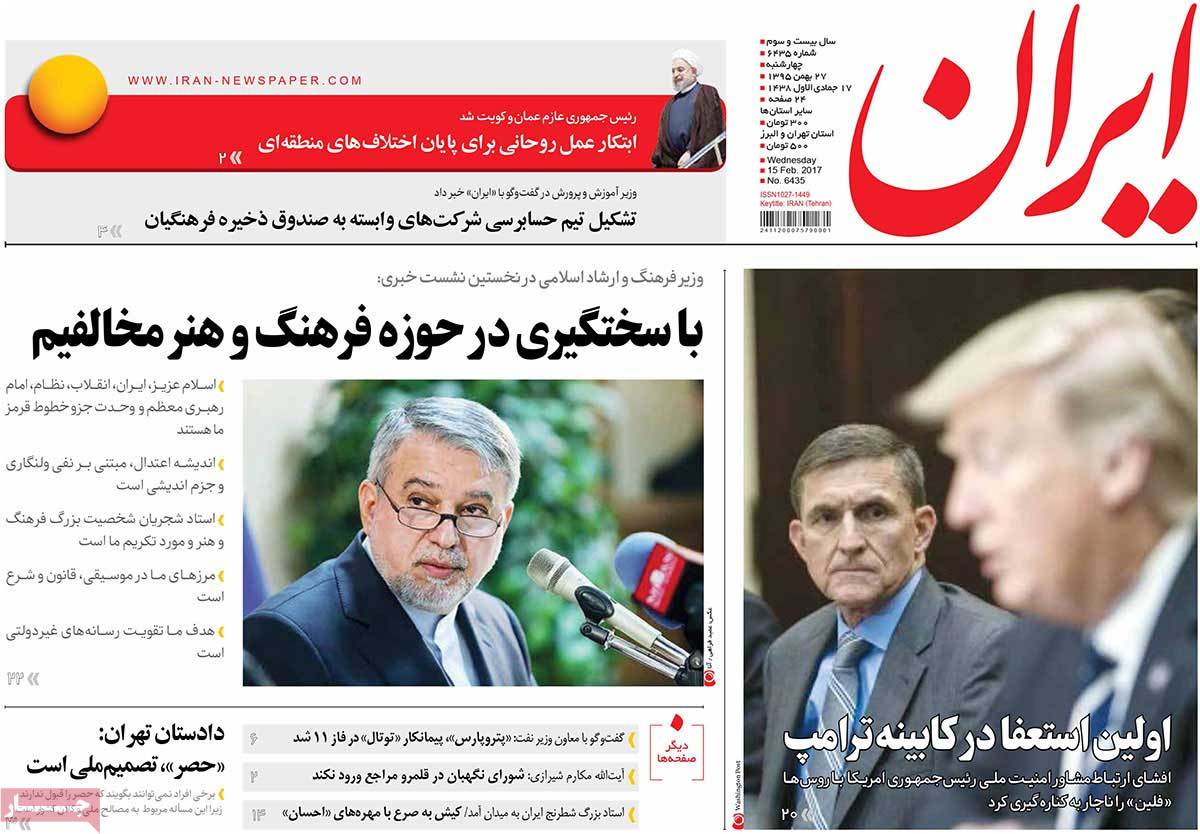 A Look at Iranian Newspaper Front Pages on February 15