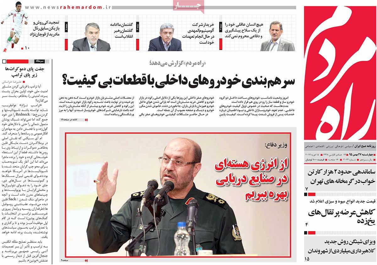 A Look at Iranian Newspaper Front Pages on February 15