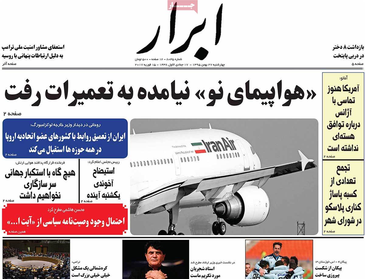 A Look at Iranian Newspaper Front Pages on February 15